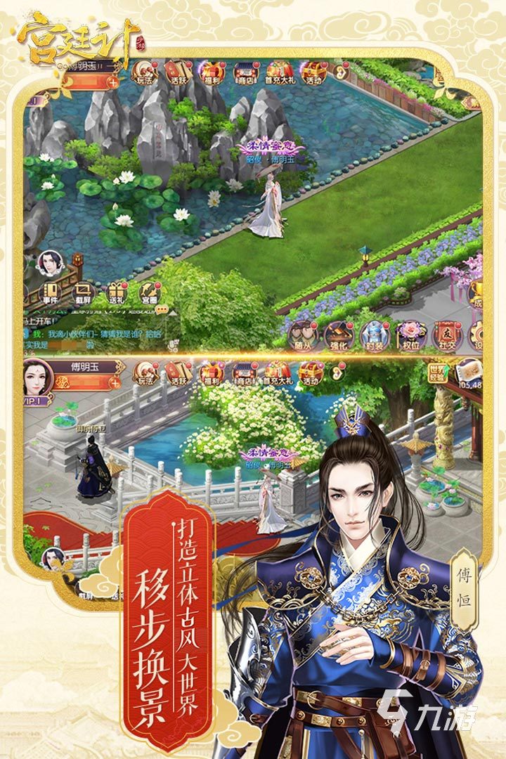2025受欢迎的交换的游戏有哪些 有趣的交换游戏推荐