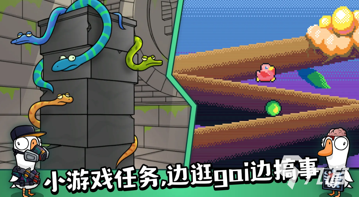 鹅鸭杀手游多大 鹅鸭杀手游多少内存