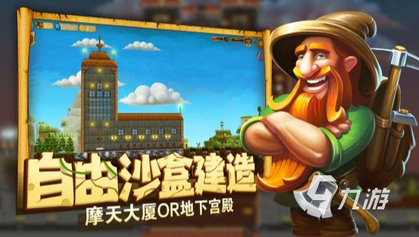 好玩的打造世界游戏大全 2025有趣的打造世界手游盘点