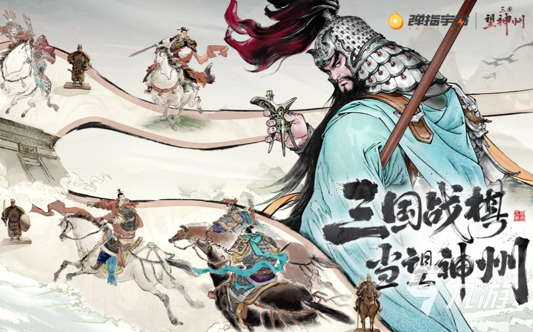 2025年三国游戏排行榜 好玩的三国游戏合集