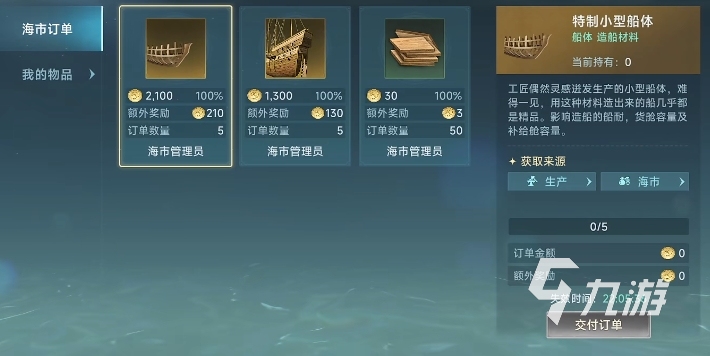 大航海时代传说藏宝图怎么获取 大航海时代传说藏宝图的使用方法分享