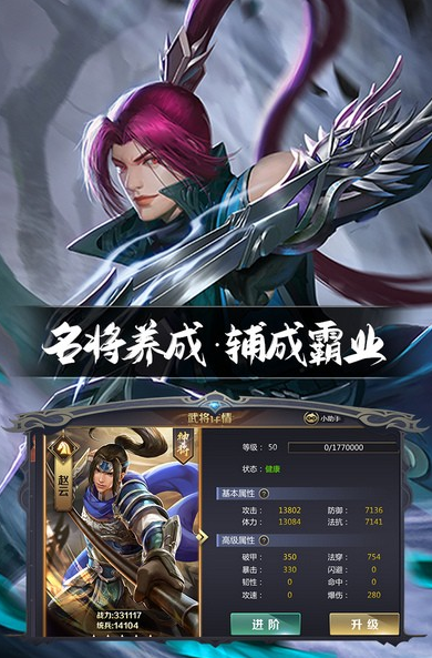 2020年三国手游排行榜有哪些 受欢迎的三国游戏合集截图