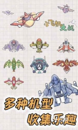 高人气的简单飞机游戏大全 2025受欢迎的飞机游戏合集