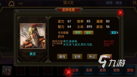 三国单机手游有哪些 2025火爆的单机三国游戏盘点