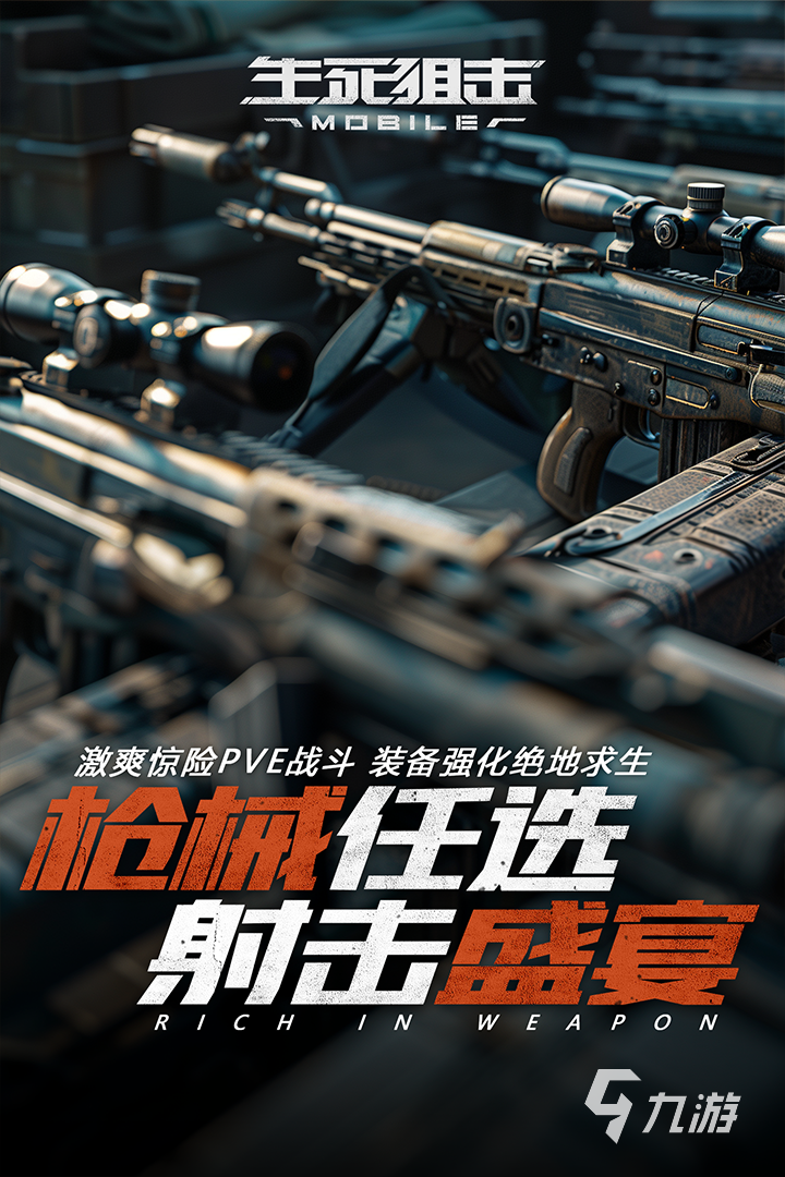 fps公認最強十款游戲 2025熱門的fps游戲大全