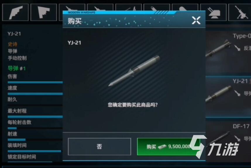 现代战舰武器推荐 现代战舰武器挑选攻略