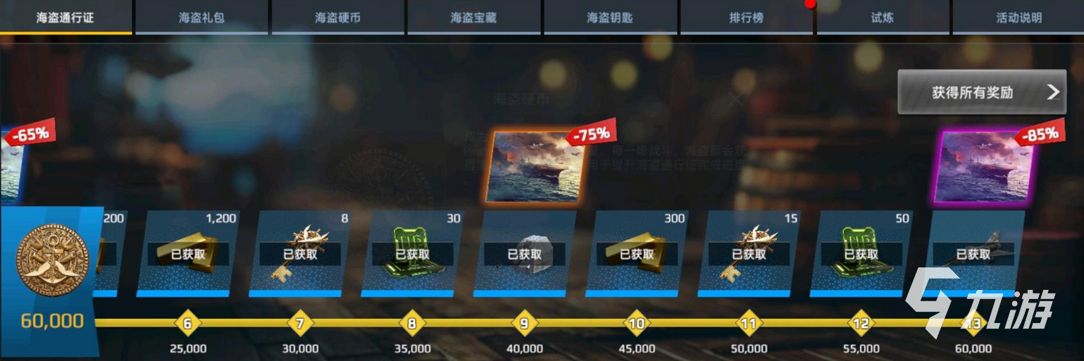 现代战舰金库硬币怎么用 现代战舰金库硬币用途详解