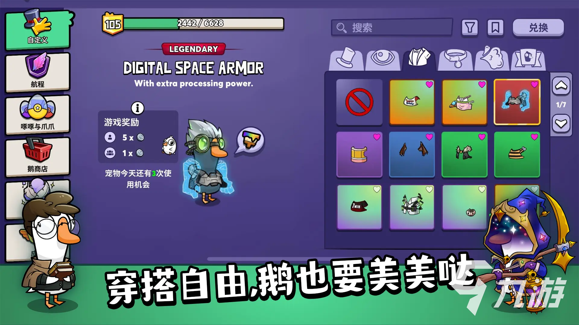 鹅鸭杀手游测试时间 鹅鸭杀手游什么时候开服