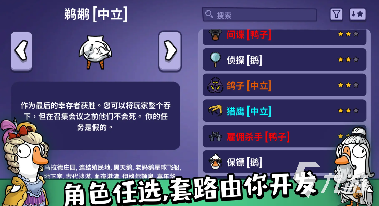 鹅鸭杀手游内测时间分享 鹅鸭杀手游什么时候内测