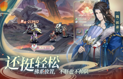 2021年三国类手游大全 经典的三国游戏排行截图