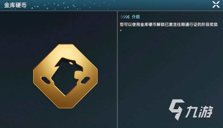 现代战舰金库硬币怎么用 现代战舰金库硬币用途详解