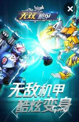 2025年机甲游戏下载推荐 耐玩的机甲游戏排行榜