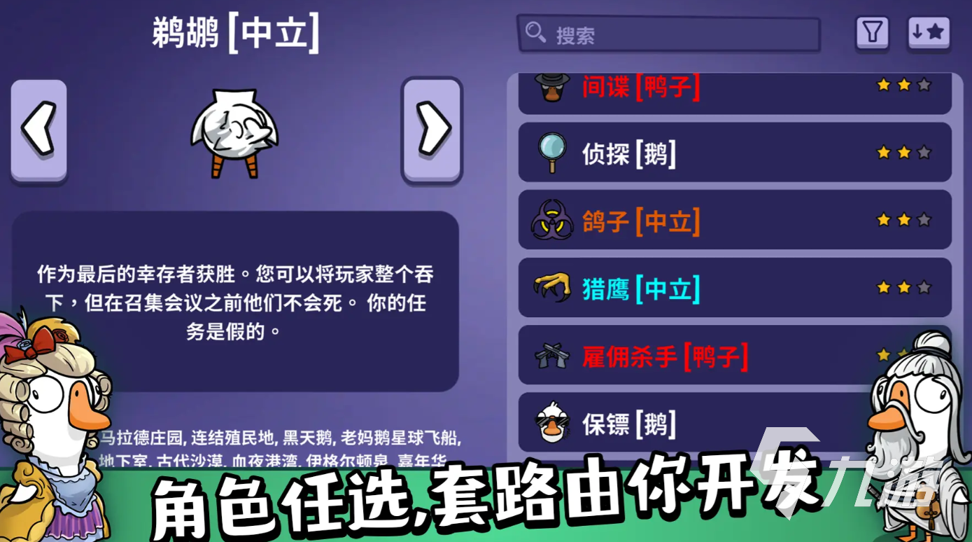 鹅鸭杀手游好玩不 鹅鸭杀手游游戏介绍