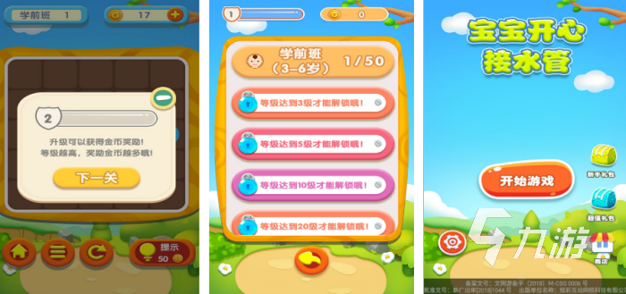 2岁宝宝有哪些游戏可以玩 2025年有趣的2岁宝宝玩的手游合集