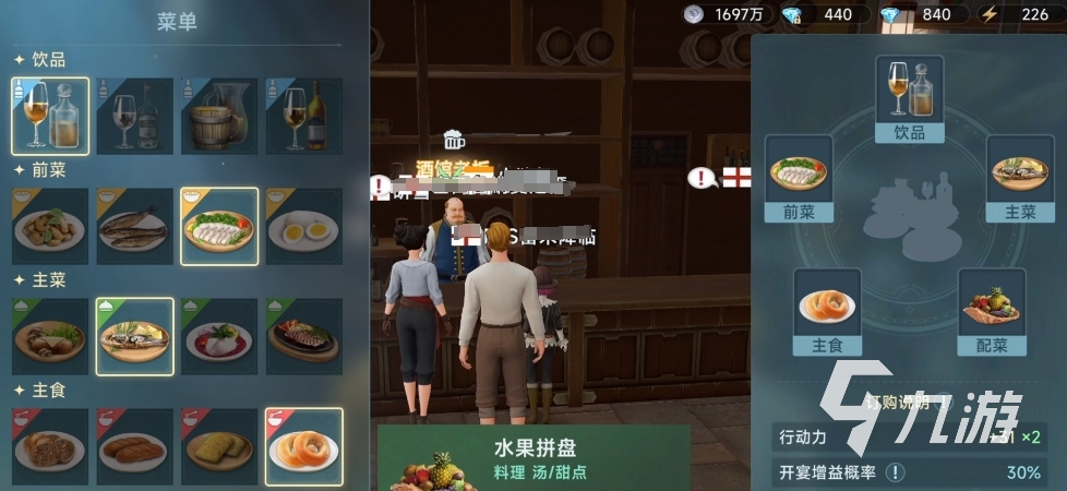 大航海时代传说宴请密码有哪些 大航海时代传说宴席攻略