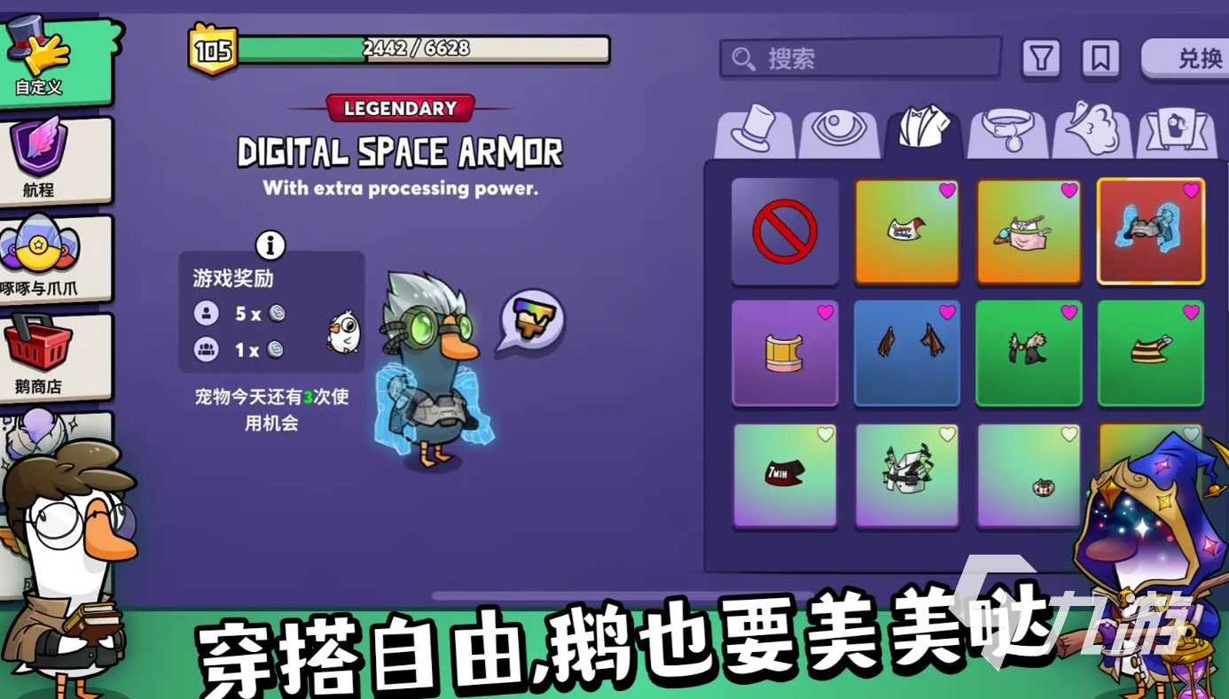 鹅鸭杀手游好玩不 鹅鸭杀手游游戏介绍