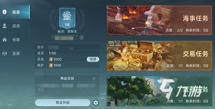 大航海时代传说藏宝图怎么获取 大航海时代传说藏宝图的使用方法分享
