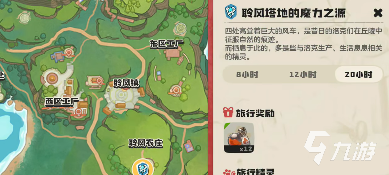 洛克王国世界呆小璐怎么捕捉 洛克王国世界呆小璐技能搭配攻略