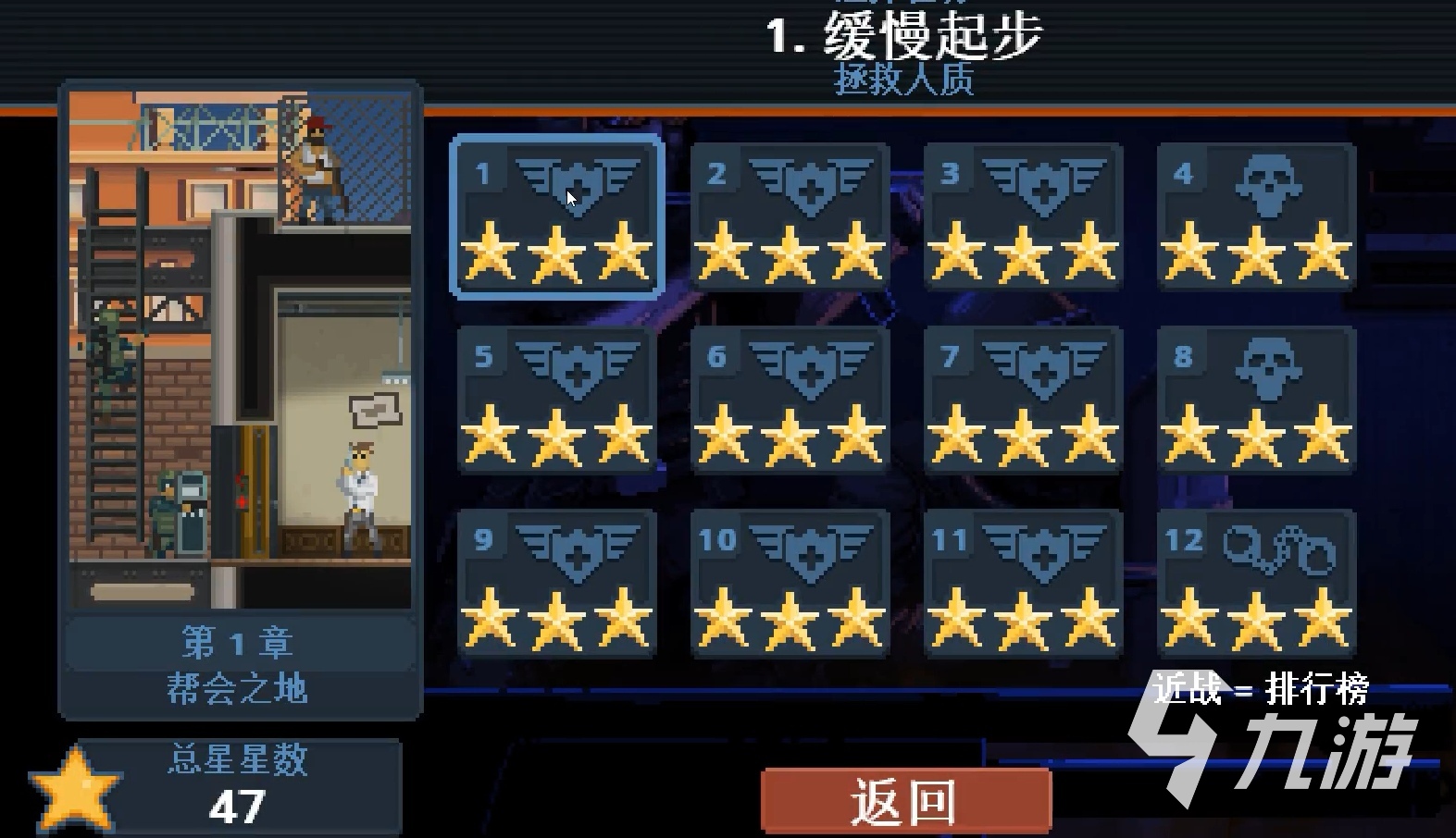 破门而入行动小队手游中文版下载预约教程 破门而入行动小队怎么下