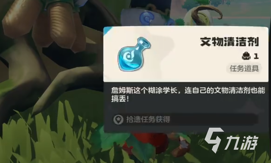 洛克王国世界文物清洁剂在哪 洛克王国手游文物清洁剂位置分享