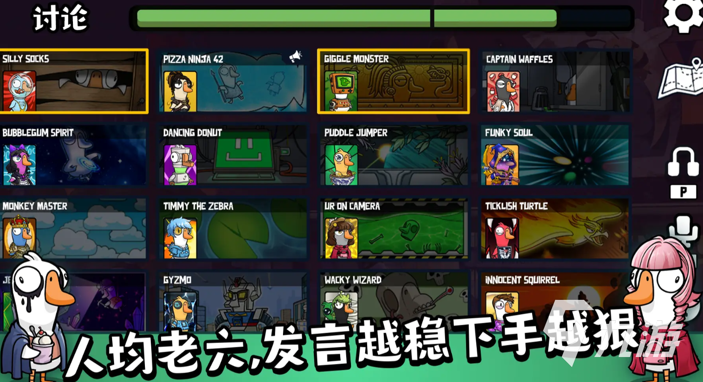 鹅鸭杀手游内测时间分享 鹅鸭杀手游什么时候内测