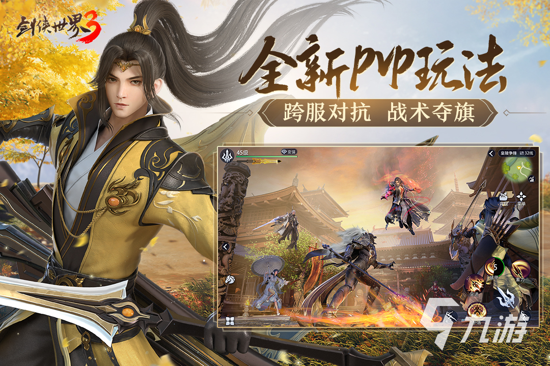 2016武侠手游都有哪些 经典的武侠手游合集