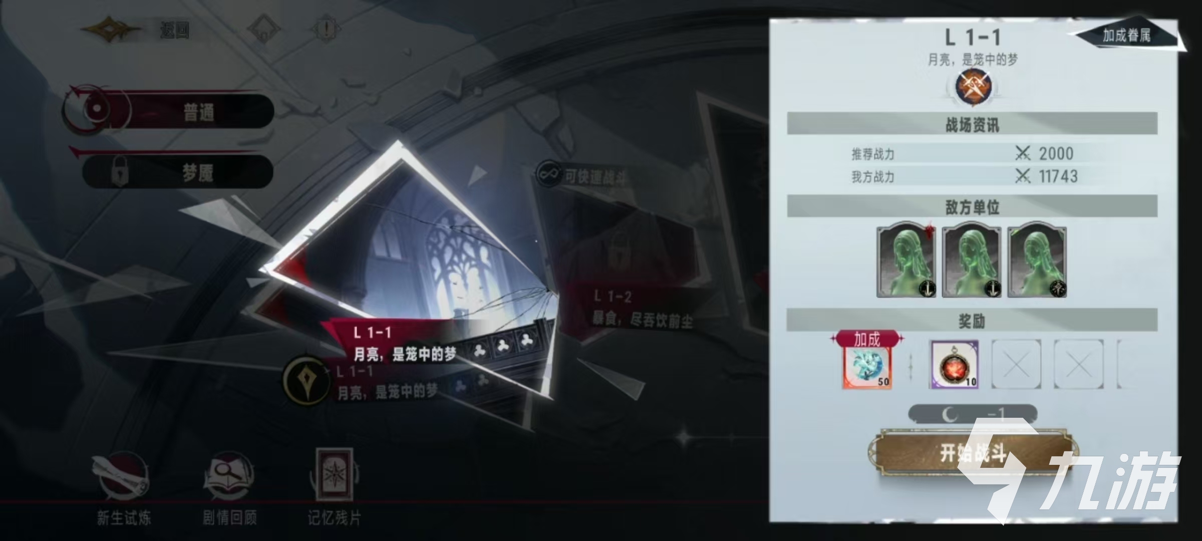 银与绯逝光之途怎么玩 逝光之途活动玩法介绍