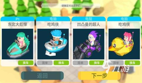 四个人在家可以玩什么游戏2025 好玩的四人游戏合集