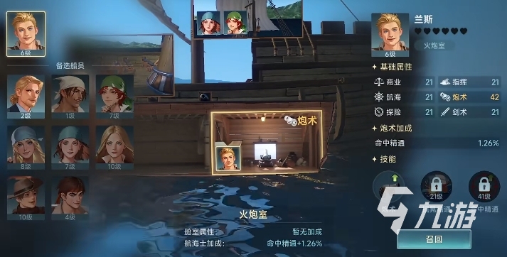 大航海时代传说藏宝图怎么获取 大航海时代传说藏宝图的使用方法分享