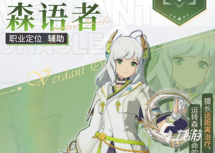 星痕共鳴推薦職業(yè) 星痕共鳴刷圖快用什么職業(yè)