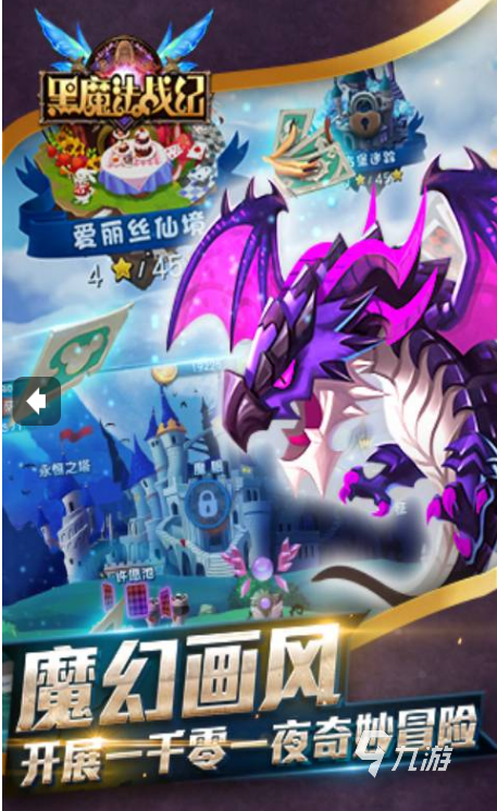 流行的黑魔法游戏怎么下载 2025有趣的黑魔法游戏盘点