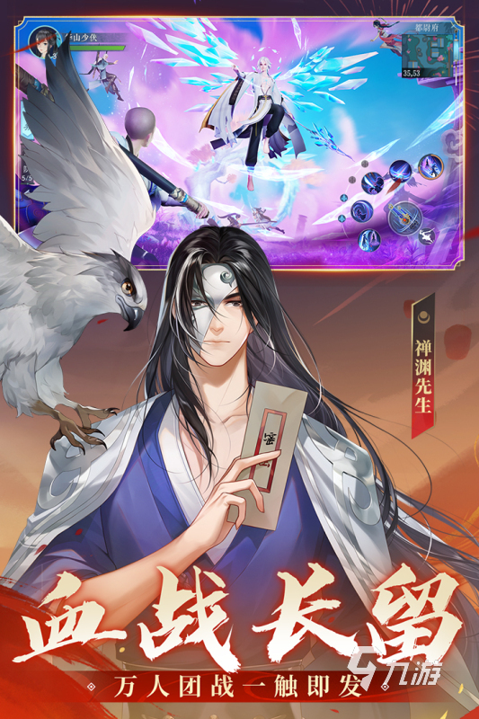 热门的3d手游武侠有哪些 2025经典的武侠游戏汇总