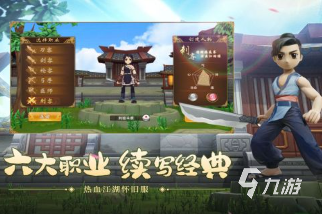 2016武侠手游都有哪些 经典的武侠手游合集