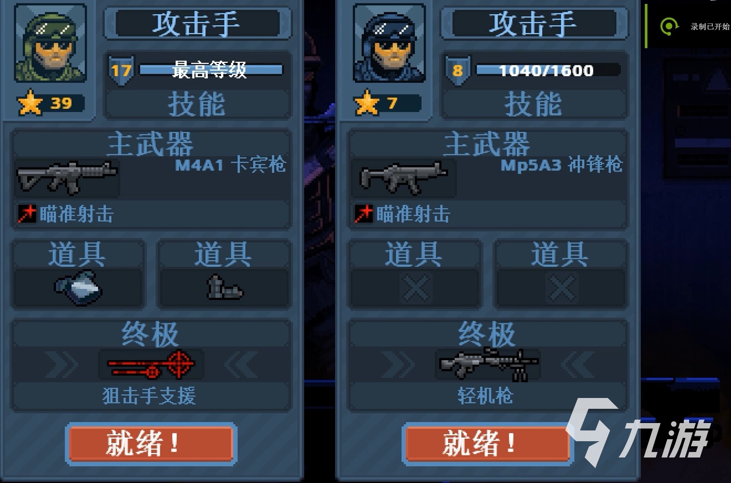 破门而入行动小队最多几个人 破门而入行动小队人数介绍