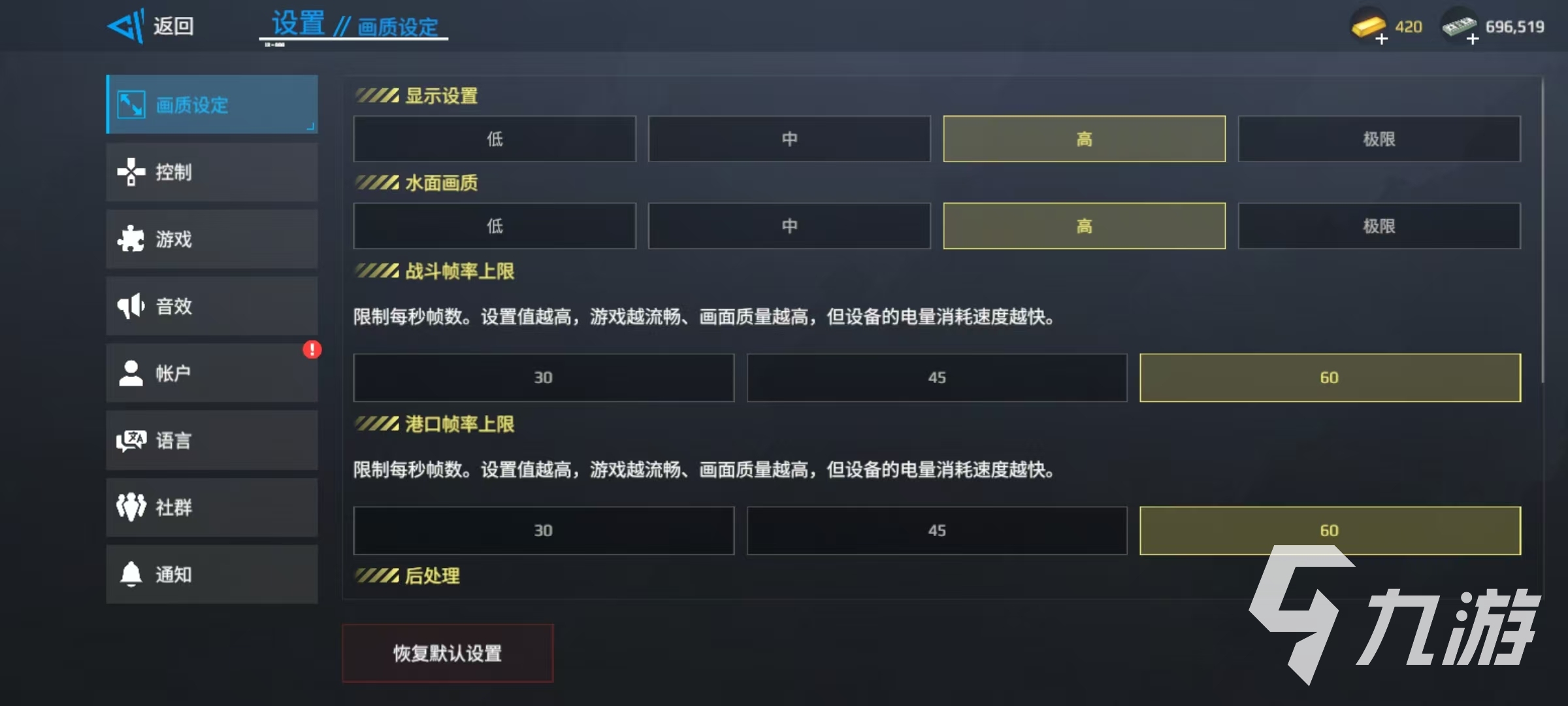现代战舰最高画质怎么设置 现代战舰画质设置教程