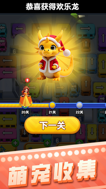 營救女孩截圖3