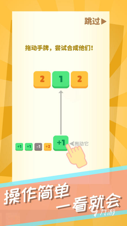 有趣的数字消除的游戏叫什么2025 必玩的数字消除游戏盘点