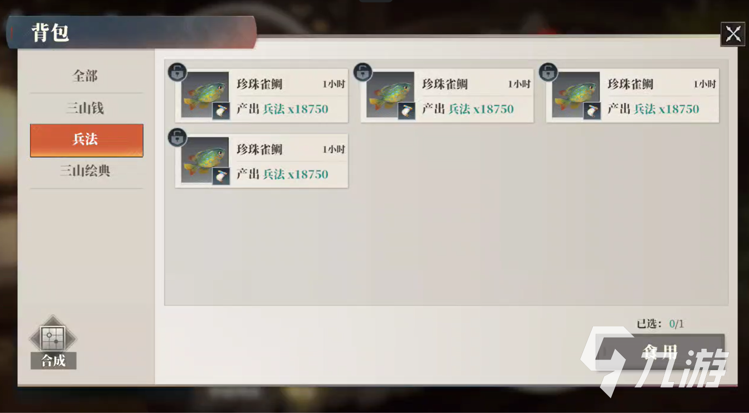 三国志幻想大陆2枭之歌三山里是什么 三幻2枭之歌三山里玩法攻略