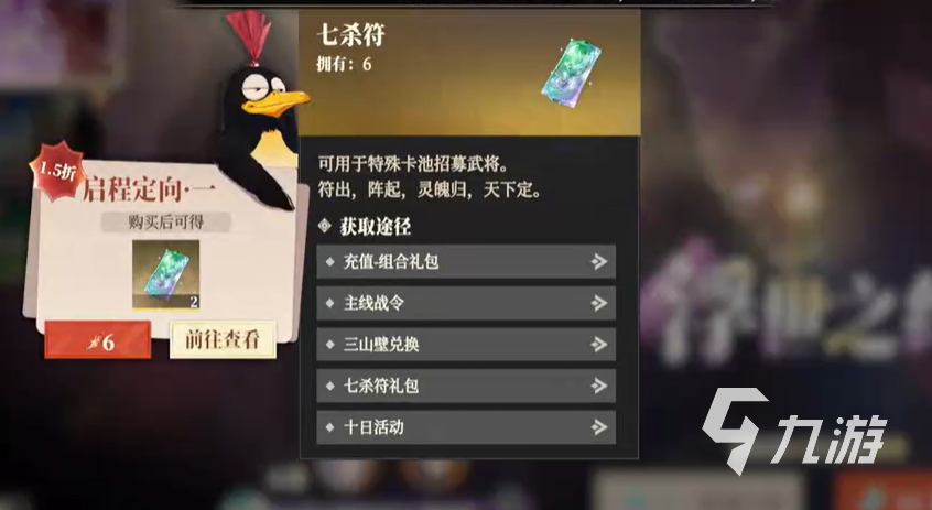 三国志幻想大陆2枭之歌问剑台怎么玩 三幻2枭之歌问剑台玩法分享