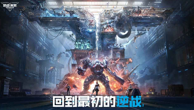 逆戰(zhàn)未來測試入口分享 逆戰(zhàn)未來測試入口在哪里截圖