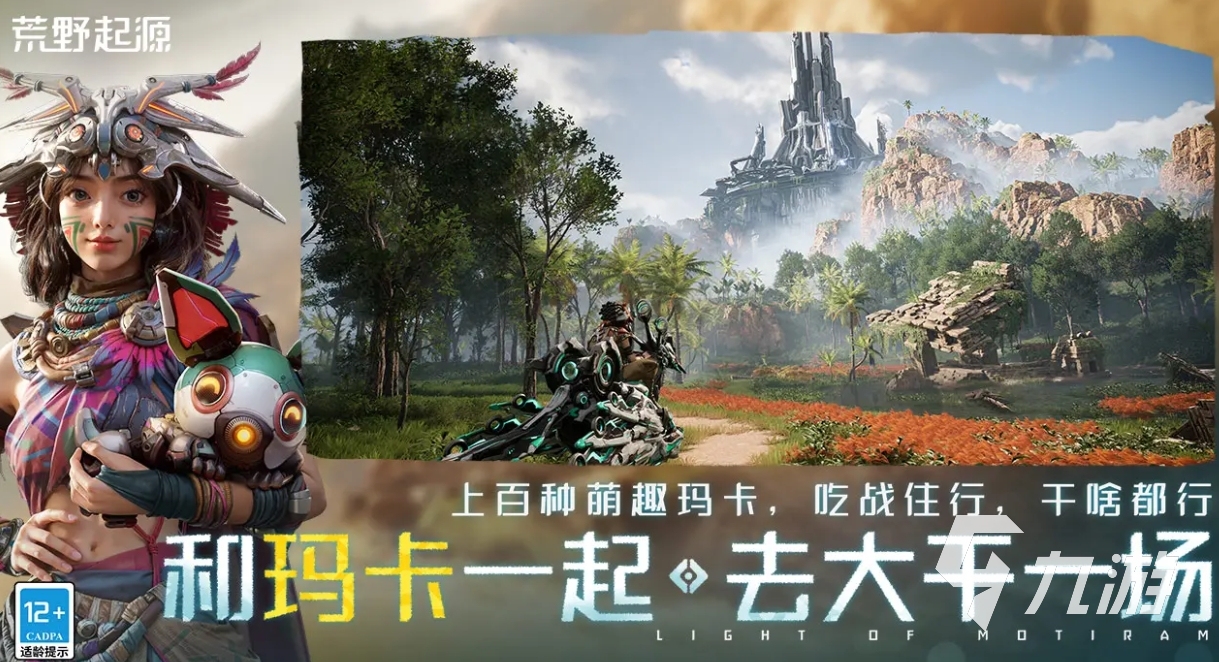 荒野起源二測(cè)資格如何獲取 荒野起源測(cè)試服下載地址分享