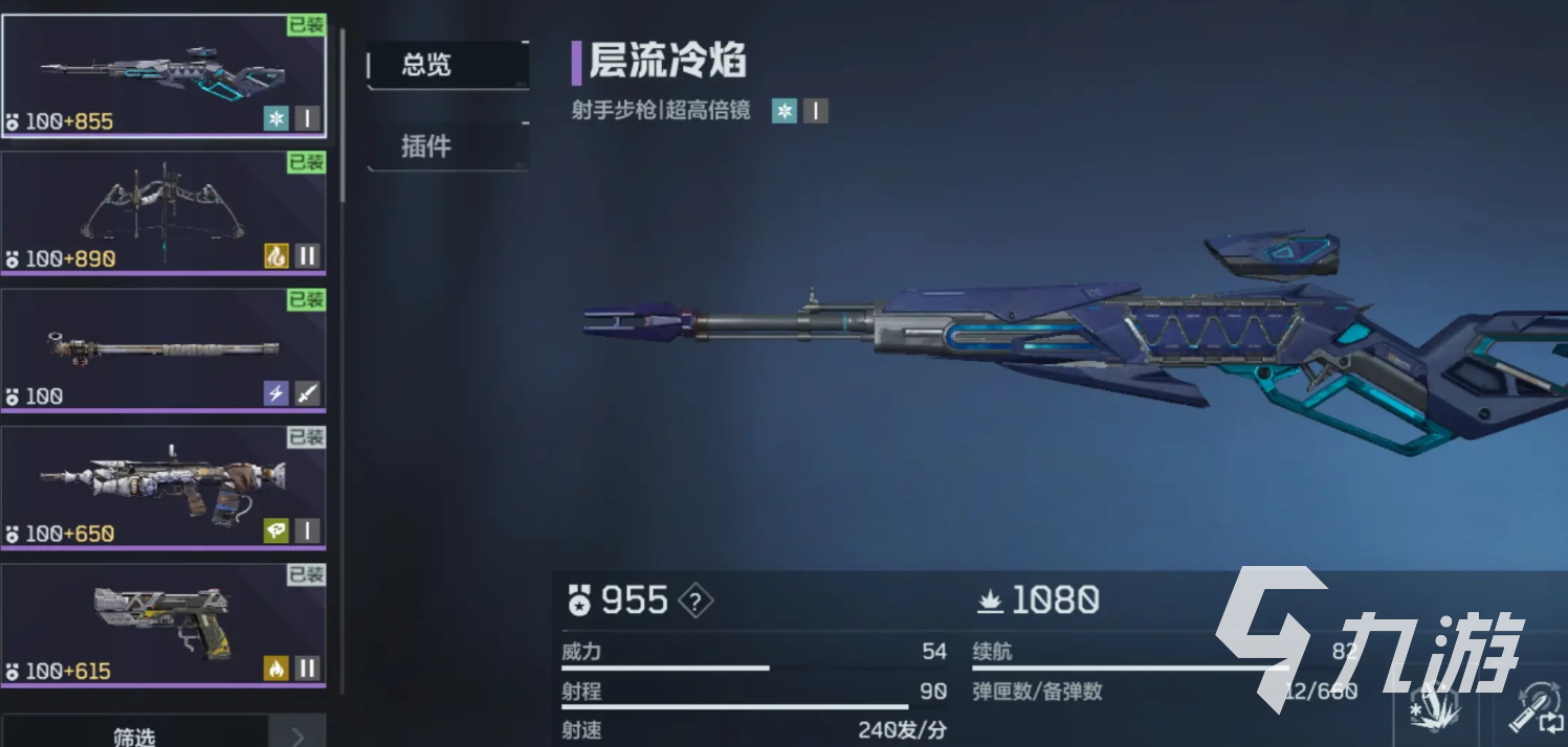 逆战未来紫色武器推荐 逆战未来紫色武器哪些强
