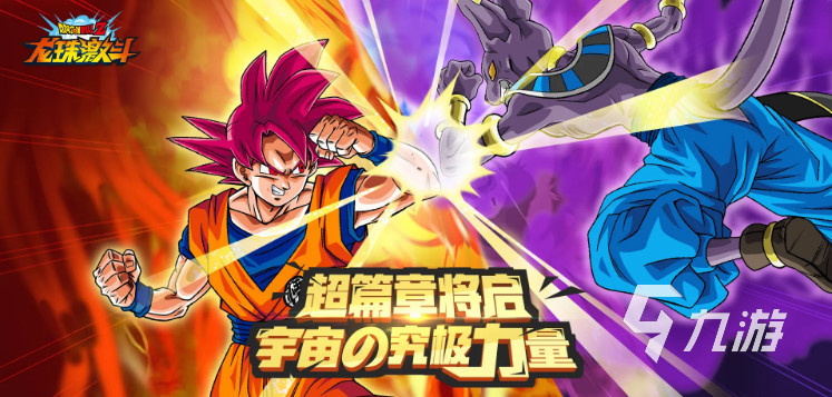 2025受欢迎的龙珠手游有哪些 热门龙珠游戏推荐