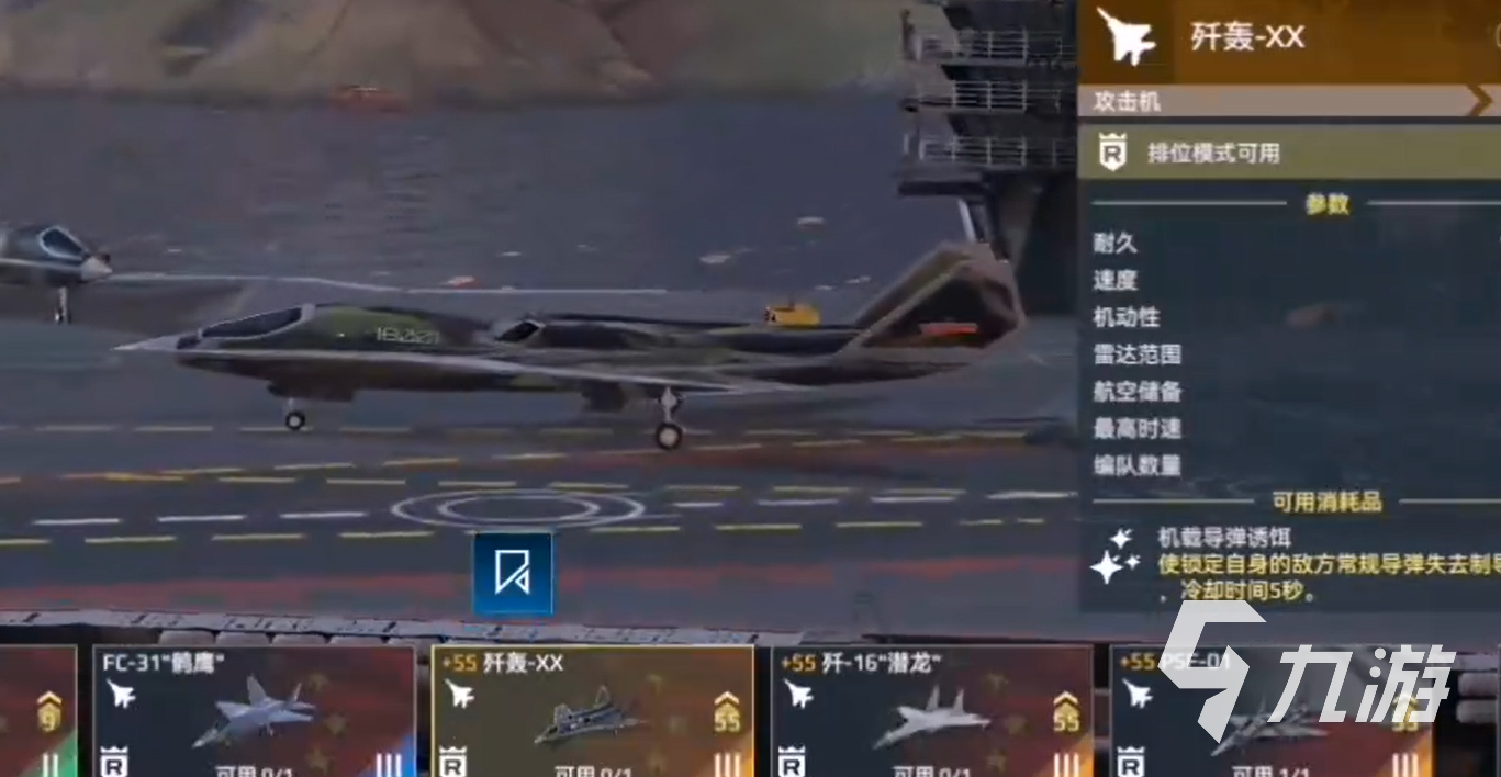 现代战舰004航母怎么样 现代战舰手游004航母介绍