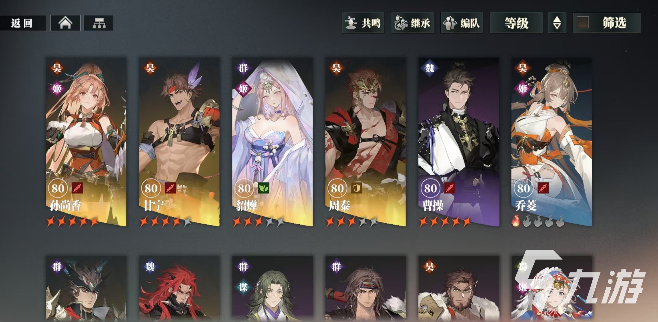 三国志幻想大陆2枭之歌继承有什么用 三幻2枭之歌继承玩法介绍