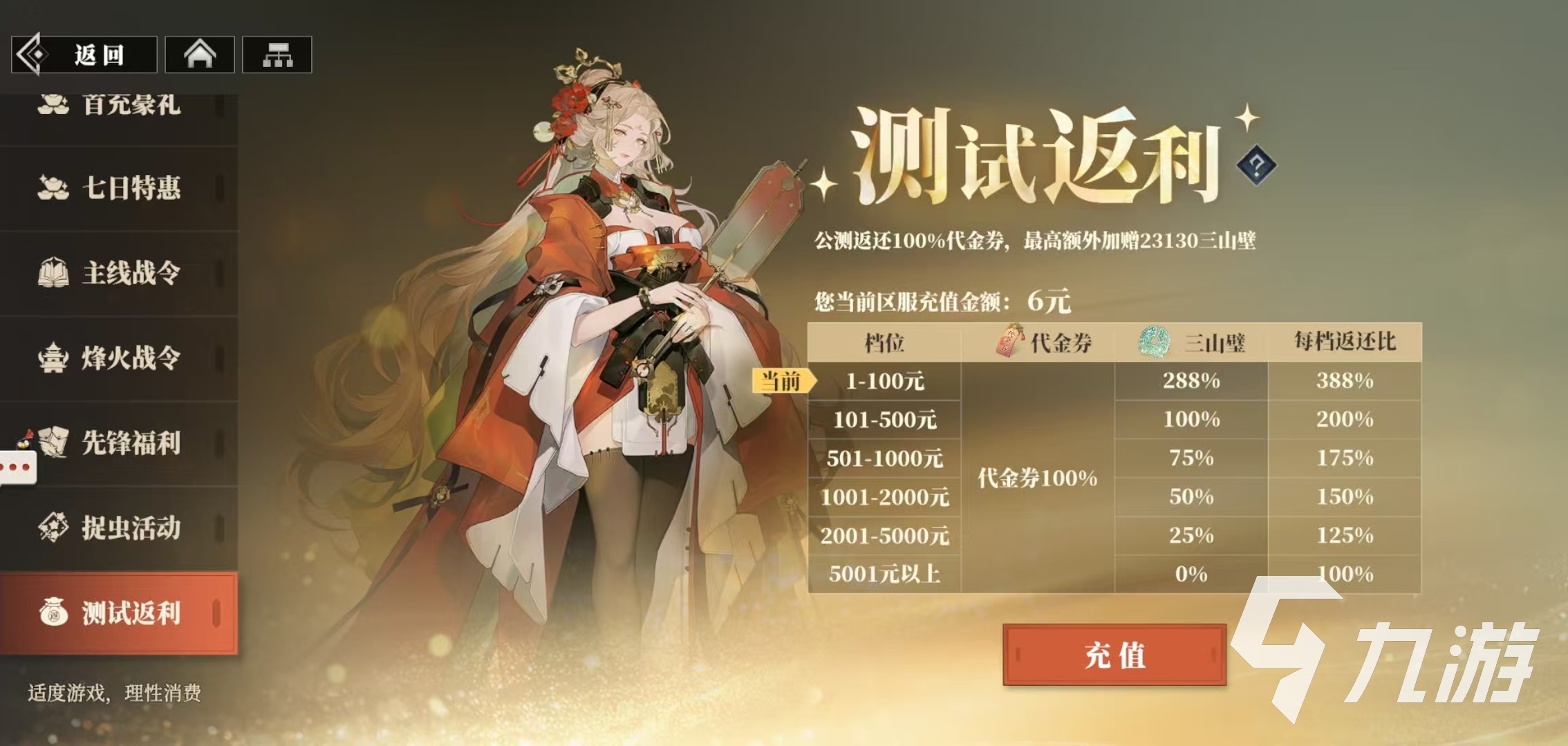 三国志幻想大陆2枭之歌测试配置介绍 三幻2枭之歌测试福利详解