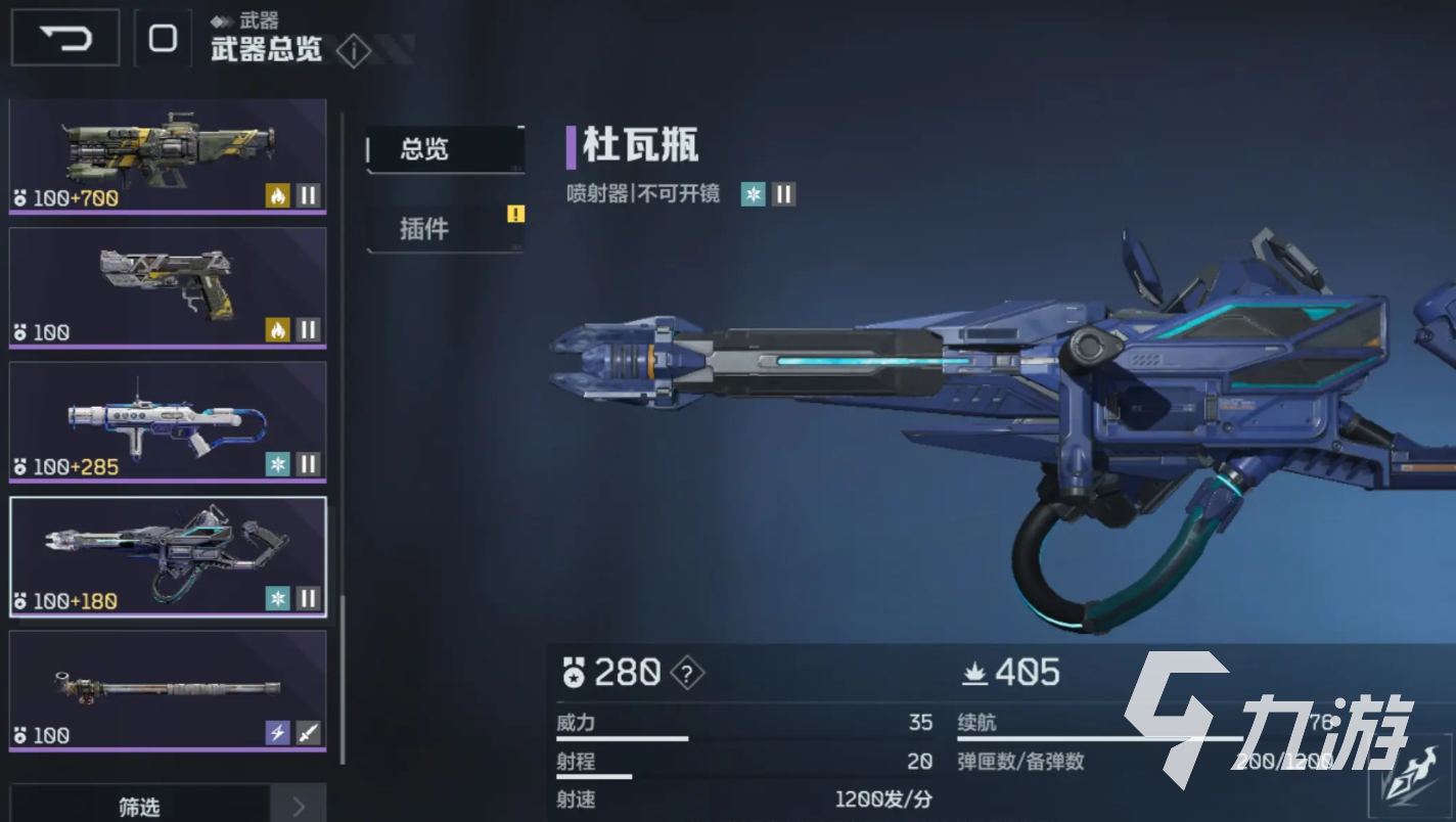 逆战未来紫色武器推荐 逆战未来紫色武器哪些强