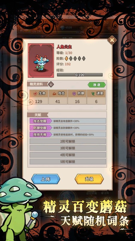 剑与精灵截图1