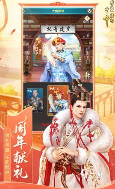明朝游戏手游有哪些介绍2025 明朝题材的游戏大全