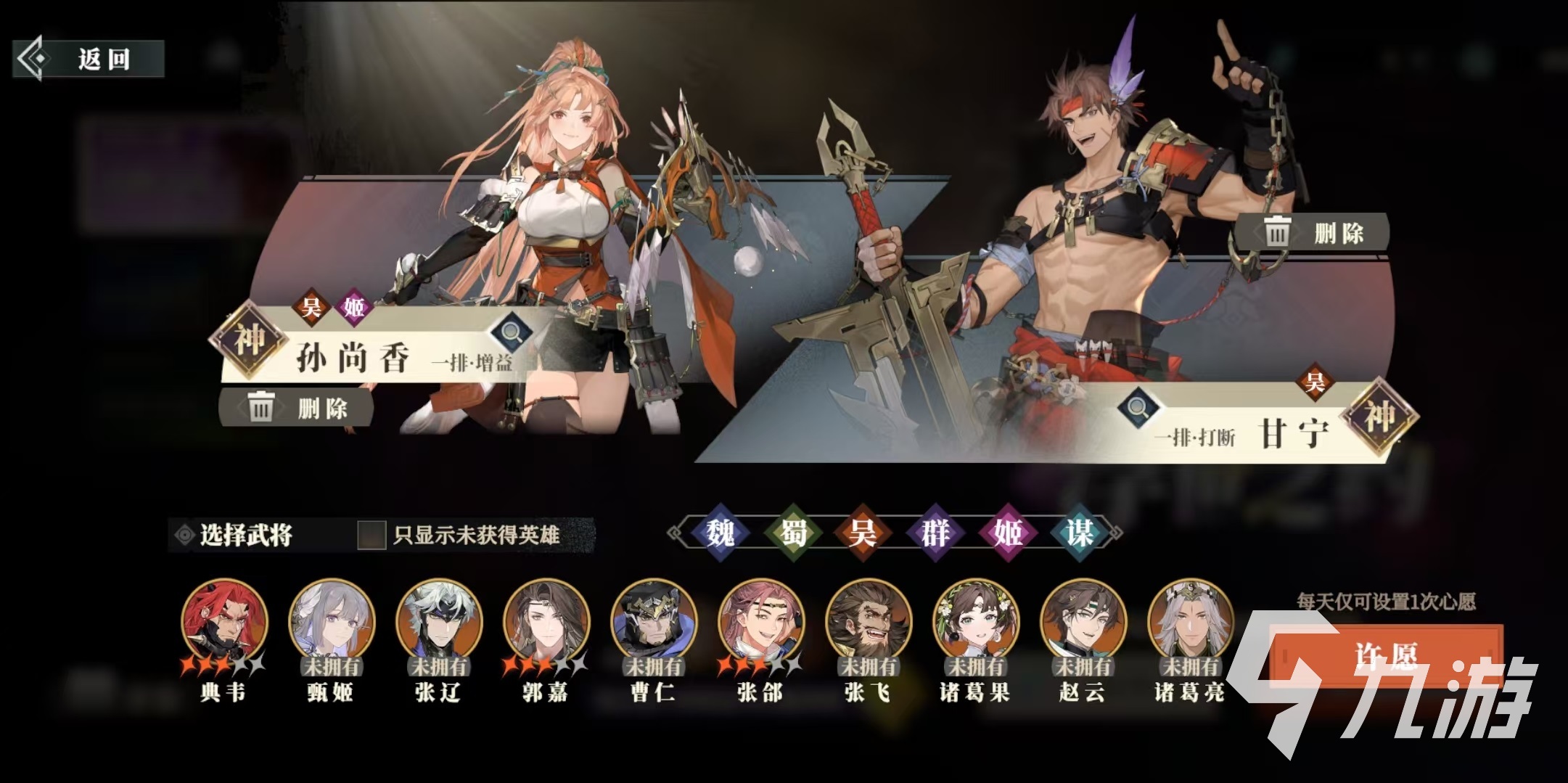 三国志幻想大陆2枭之歌卡池详解 三幻2枭之歌抽卡玩法介绍